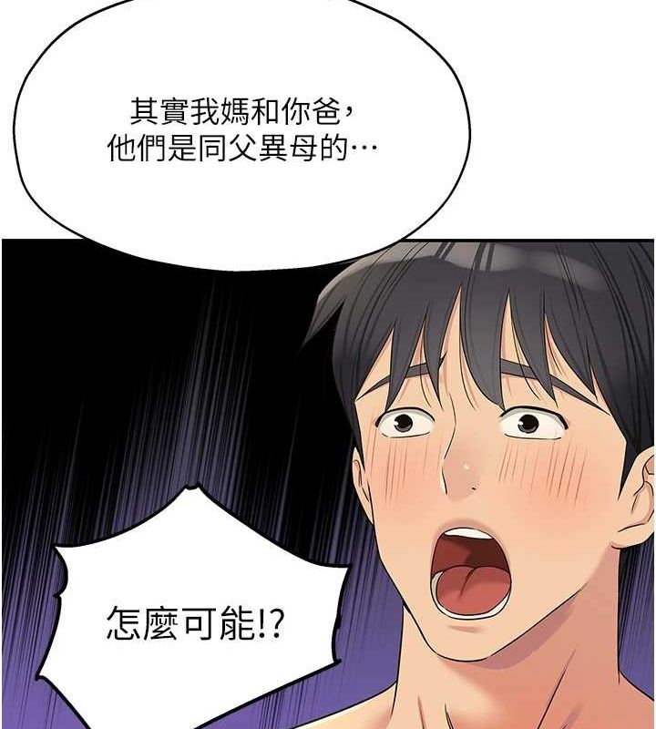[韩国漫画] 洞洞杂货店 剧情,熟女人妻,巨乳大奶#[128P]-50