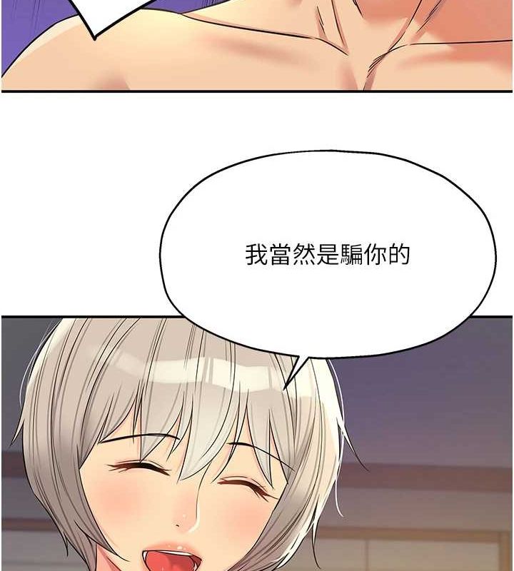 [韩国漫画] 洞洞杂货店 剧情,熟女人妻,巨乳大奶#[128P]-51