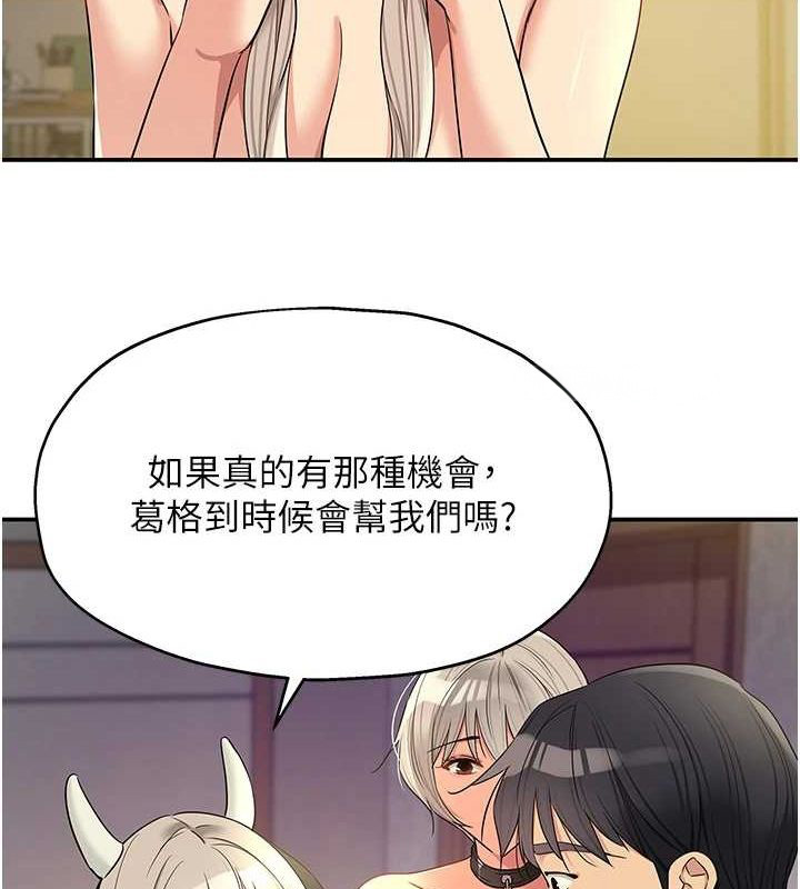 [韩国漫画] 洞洞杂货店 剧情,熟女人妻,巨乳大奶#[128P]-57