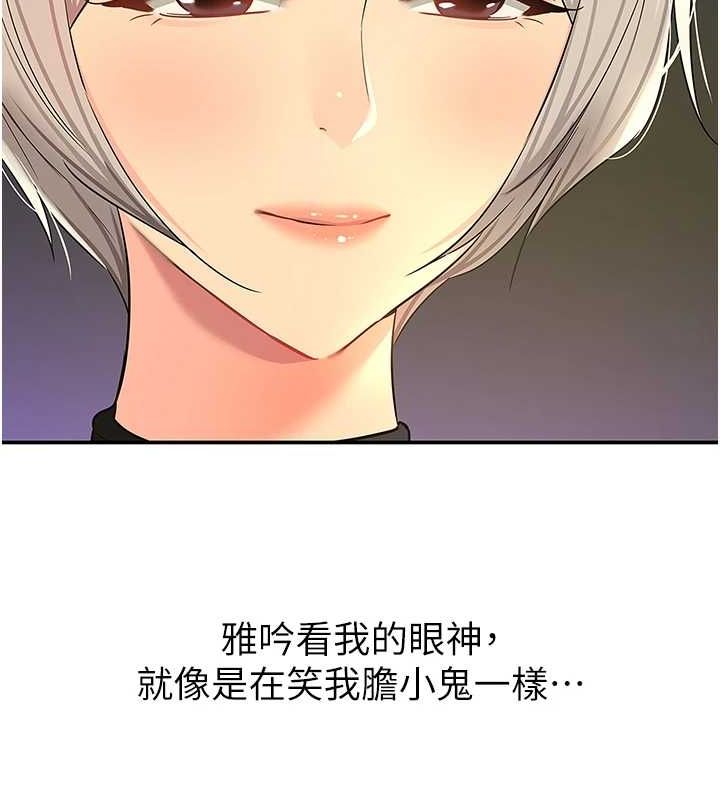 [韩国漫画] 洞洞杂货店 剧情,熟女人妻,巨乳大奶#[128P]-66