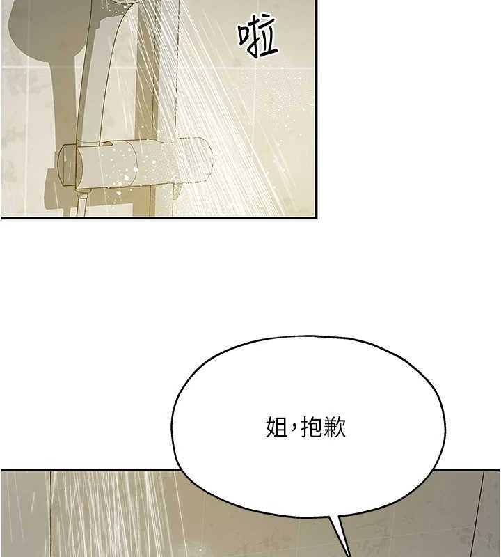 [韩国漫画] 洞洞杂货店 剧情,熟女人妻,巨乳大奶#[128P]-68