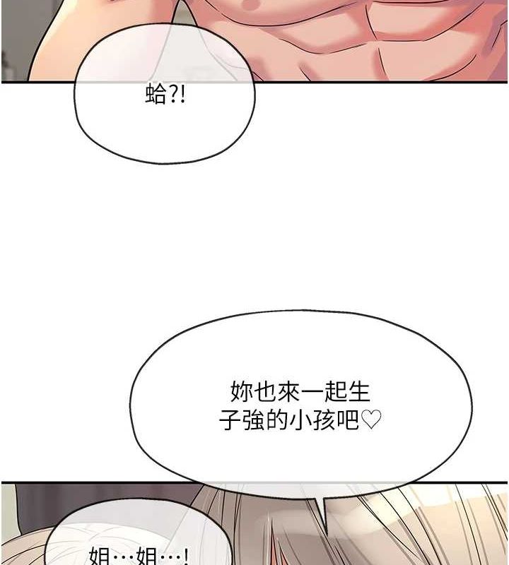 [韩国漫画] 洞洞杂货店 剧情,熟女人妻,巨乳大奶#[128P]-7