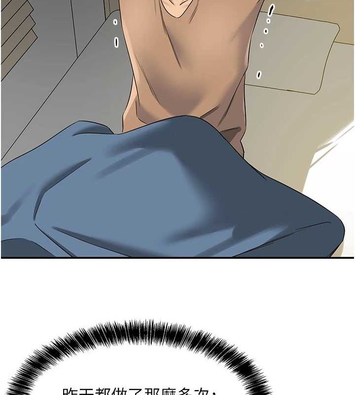[韩国漫画] 洞洞杂货店 剧情,熟女人妻,巨乳大奶#[128P]-79