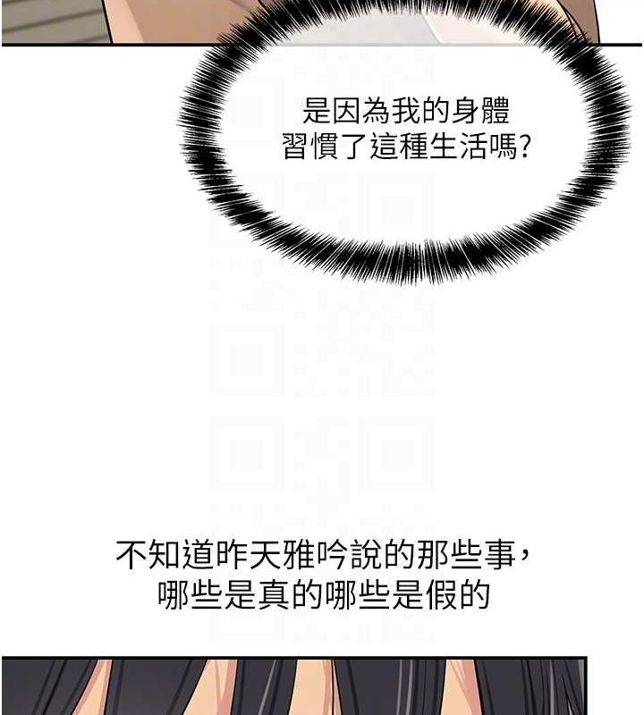 [韩国漫画] 洞洞杂货店 剧情,熟女人妻,巨乳大奶#[128P]-81