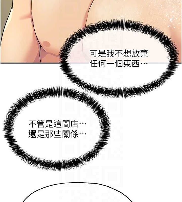 [韩国漫画] 洞洞杂货店 剧情,熟女人妻,巨乳大奶#[128P]-88