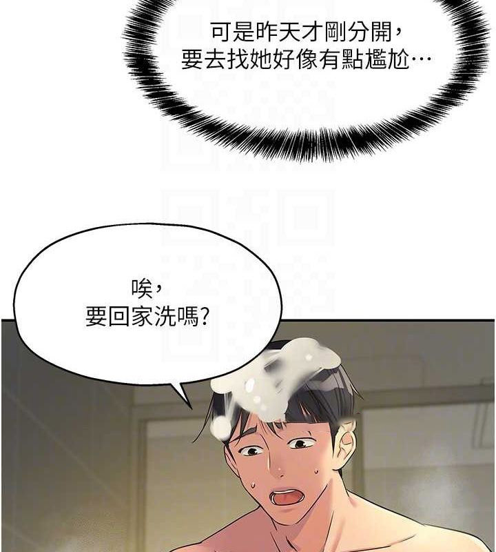 [韩国漫画] 洞洞杂货店 剧情,熟女人妻,巨乳大奶#[128P]-96