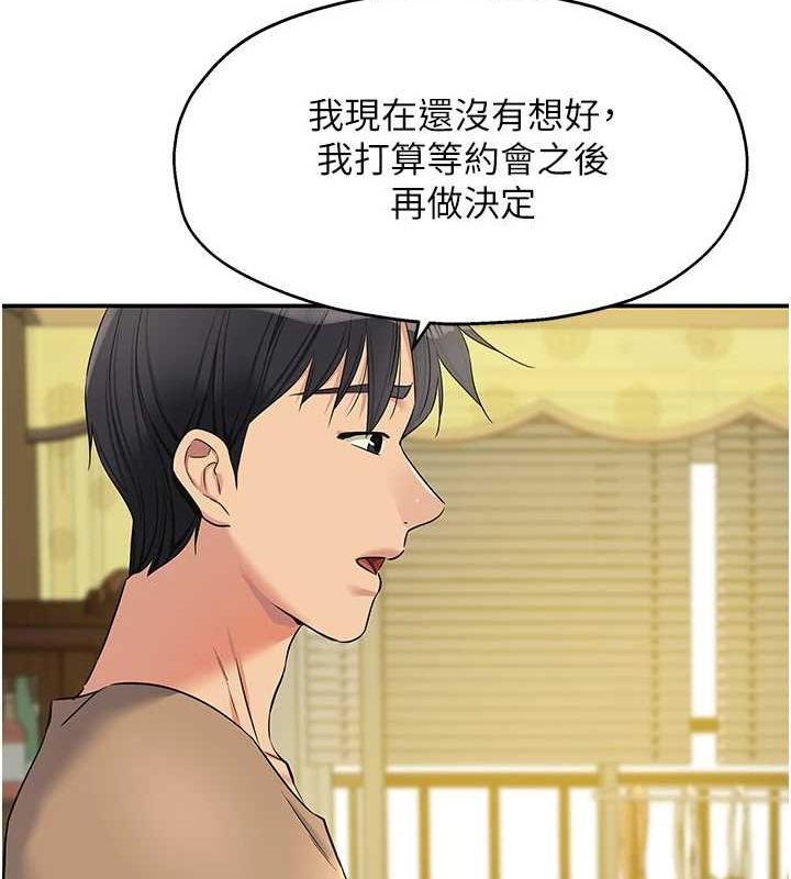 [韩国漫画] 洞洞杂货店 剧情,熟女人妻,巨乳大奶#[124P]-27