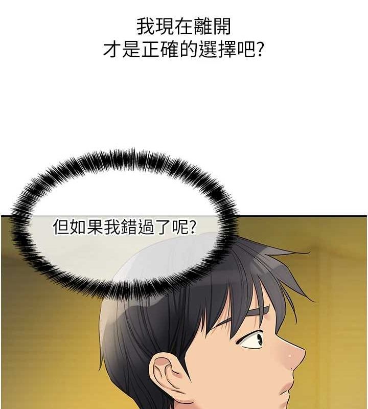 [韩国漫画] 洞洞杂货店 剧情,熟女人妻,巨乳大奶#[124P]-58