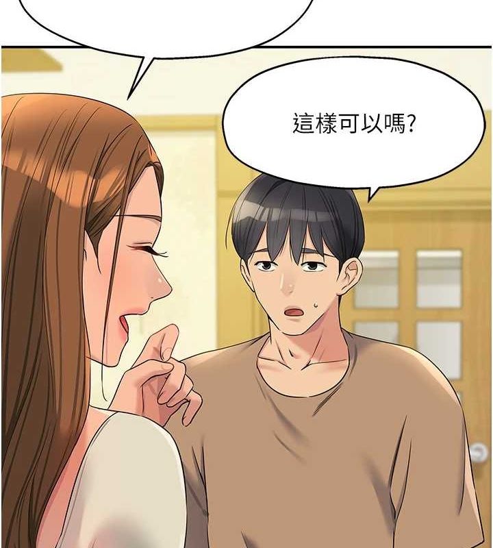 [韩国漫画] 洞洞杂货店 剧情,熟女人妻,巨乳大奶#[124P]-9