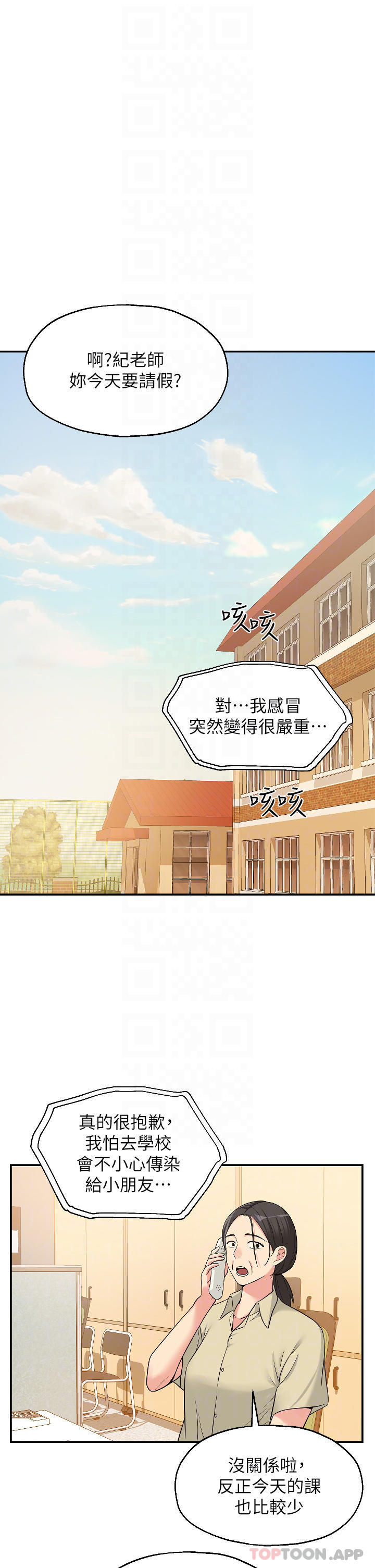 [韩国漫画] 洞洞杂货店 剧情,熟女人妻,巨乳大奶#[32P]-3