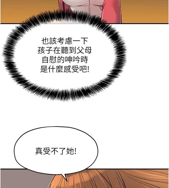 [韩国漫画] 洞洞杂货店 剧情,熟女人妻,巨乳大奶#[125P]-36