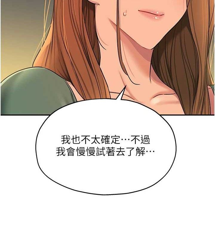 [韩国漫画] 洞洞杂货店 剧情,熟女人妻,巨乳大奶#[125P]-121