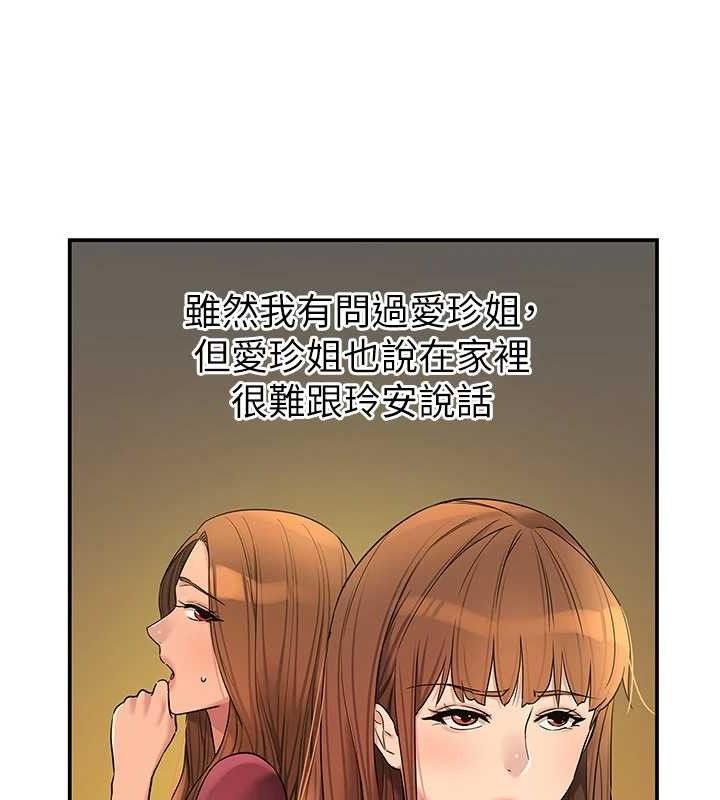 [韩国漫画] 洞洞杂货店 剧情,熟女人妻,巨乳大奶#[125P]-14