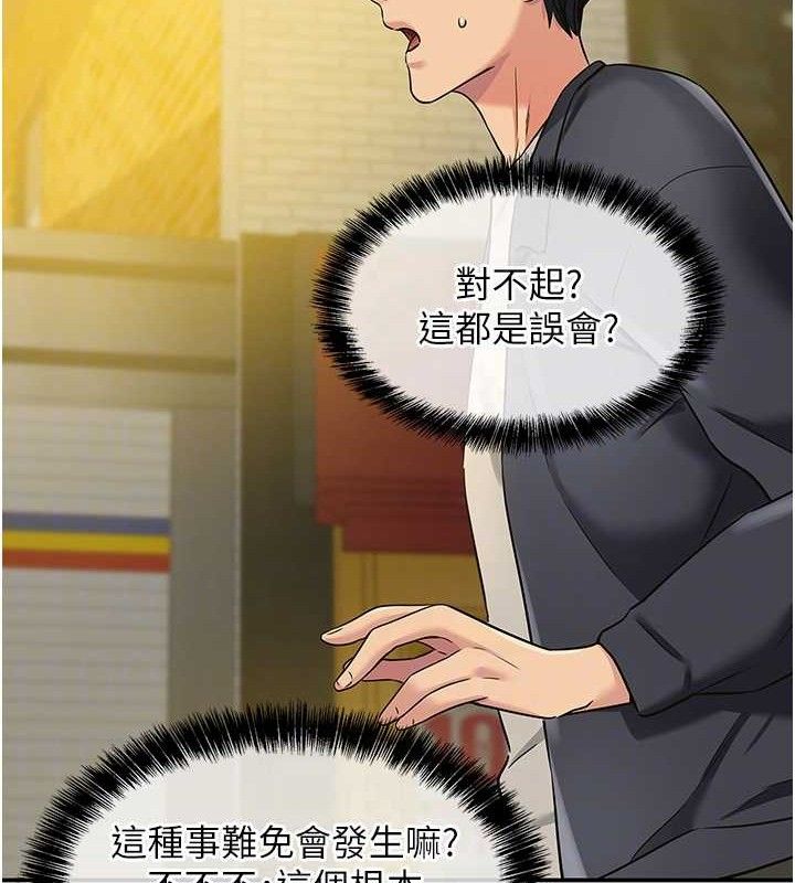 [韩国漫画] 洞洞杂货店 剧情,熟女人妻,巨乳大奶#[125P]-31
