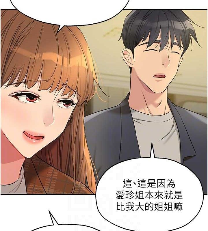 [韩国漫画] 洞洞杂货店 剧情,熟女人妻,巨乳大奶#[125P]-72