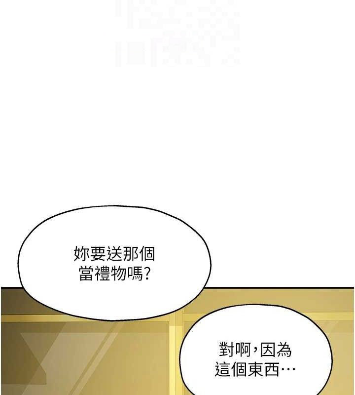 [韩国漫画] 洞洞杂货店 剧情,熟女人妻,巨乳大奶#[125P]-75
