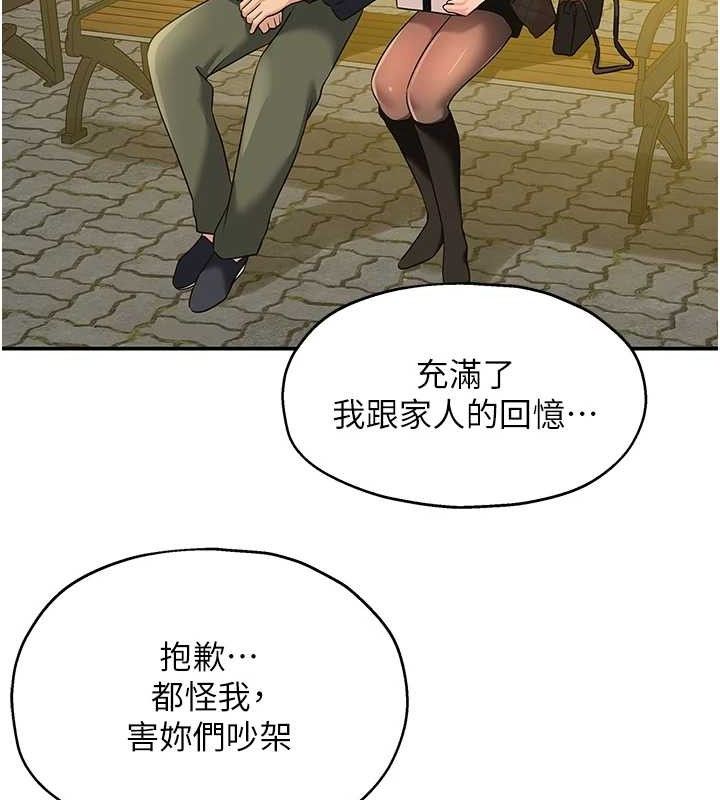 [韩国漫画] 洞洞杂货店 剧情,熟女人妻,巨乳大奶#[125P]-77