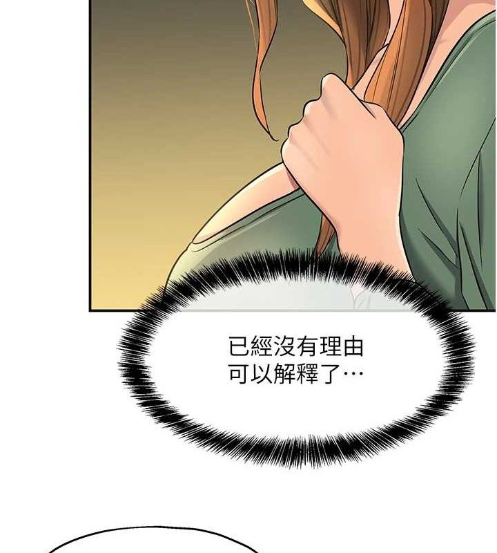 [韩国漫画] 洞洞杂货店 剧情,熟女人妻,巨乳大奶#[125P]-96