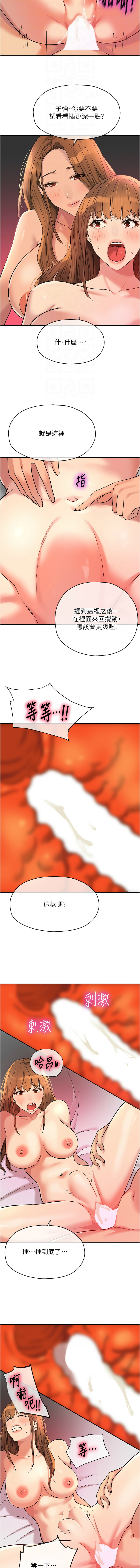 [韩国漫画] 洞洞杂货店 剧情,熟女人妻,巨乳大奶#[13P]-12