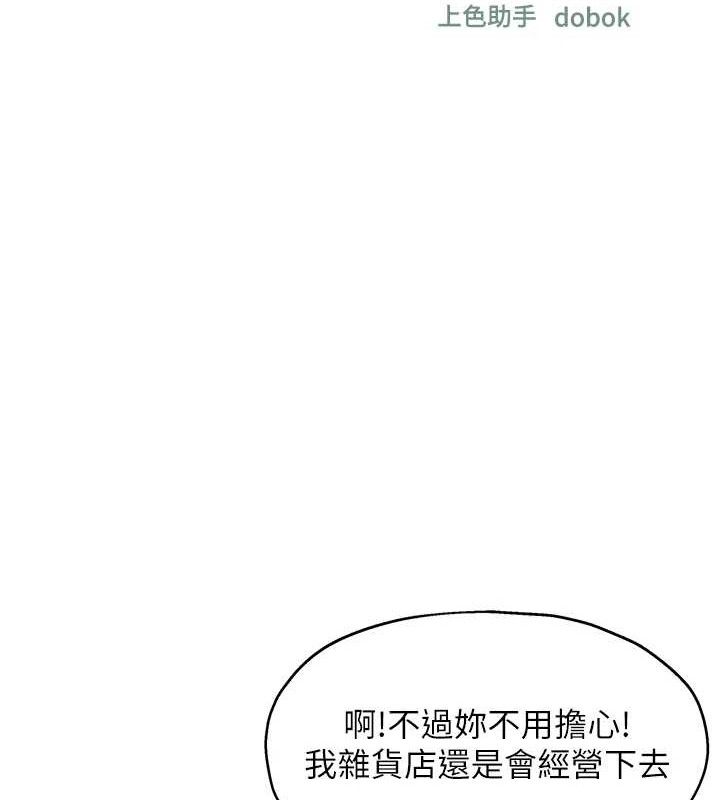 [韩国漫画] 洞洞杂货店 剧情,熟女人妻,巨乳大奶#[118P]-13