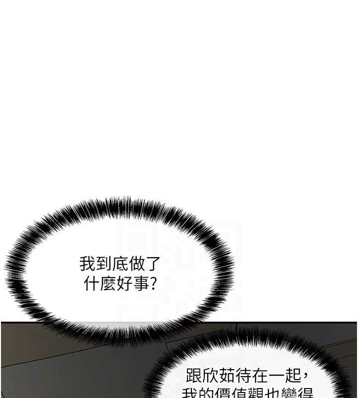 [韩国漫画] 洞洞杂货店 剧情,熟女人妻,巨乳大奶#[118P]-28