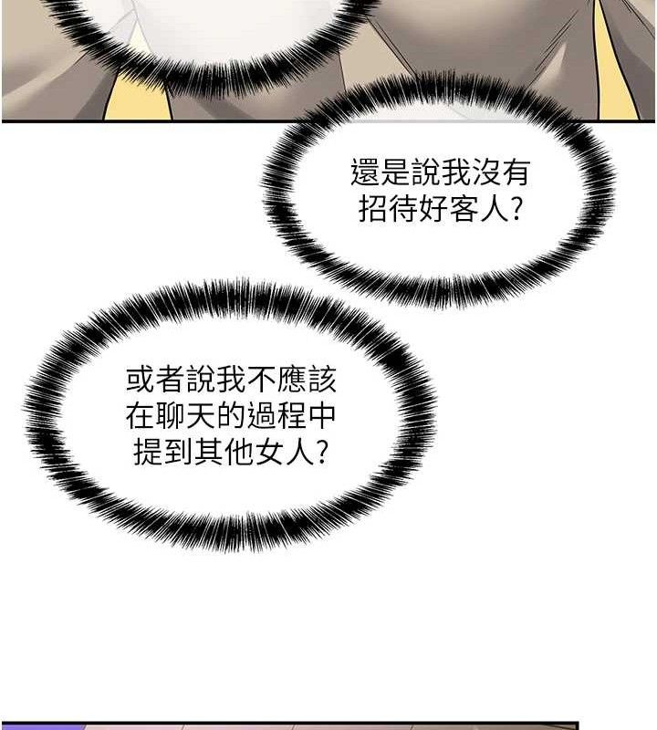 [韩国漫画] 洞洞杂货店 剧情,熟女人妻,巨乳大奶#[118P]-33