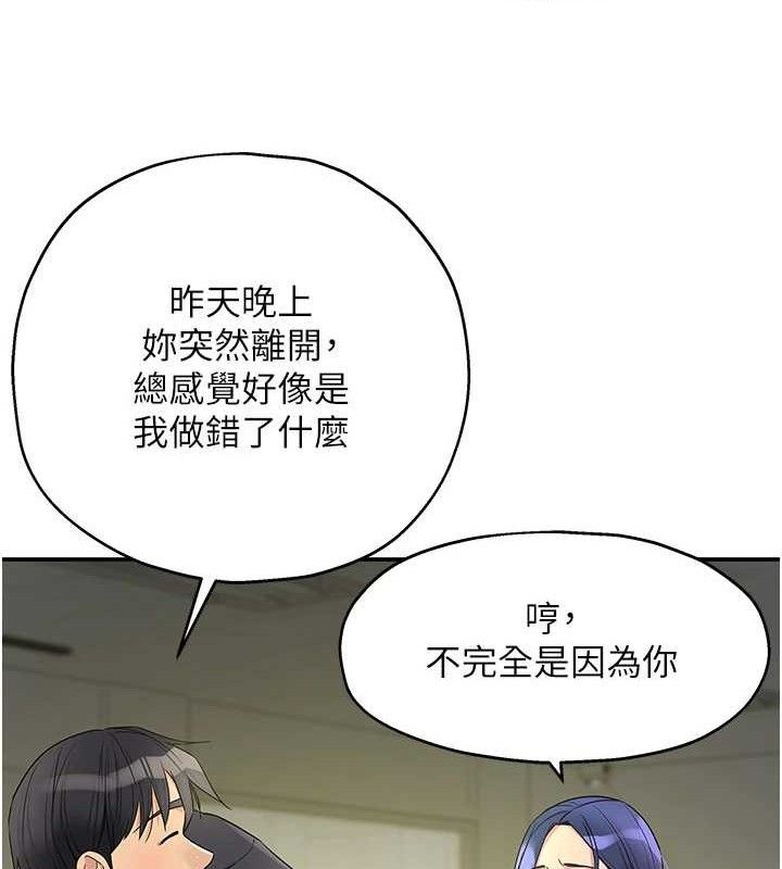 [韩国漫画] 洞洞杂货店 剧情,熟女人妻,巨乳大奶#[118P]-53