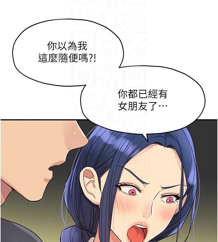[韩国漫画] 洞洞杂货店 剧情,熟女人妻,巨乳大奶#[118P]-79