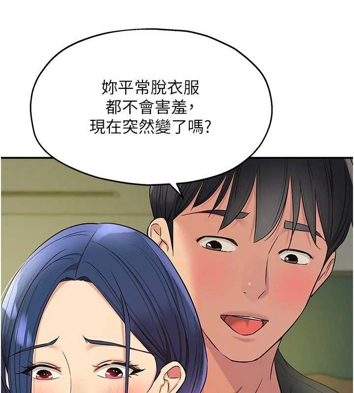 [韩国漫画] 洞洞杂货店 剧情,熟女人妻,巨乳大奶#[108P]-14