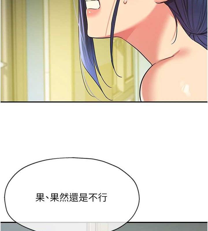 [韩国漫画] 洞洞杂货店 剧情,熟女人妻,巨乳大奶#[108P]-26