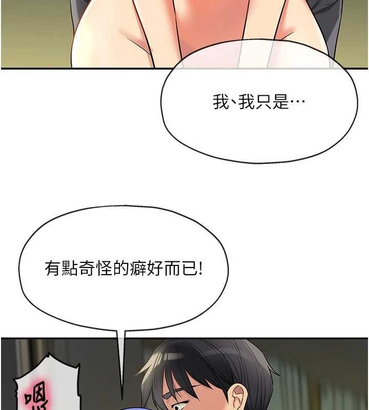 [韩国漫画] 洞洞杂货店 剧情,熟女人妻,巨乳大奶#[108P]-36