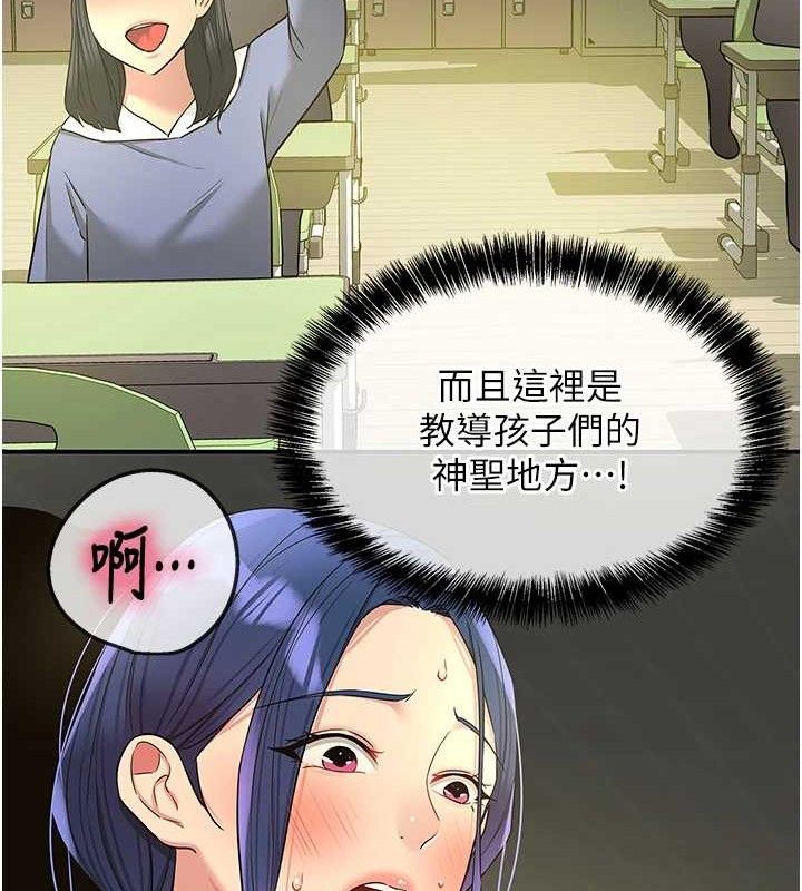 [韩国漫画] 洞洞杂货店 剧情,熟女人妻,巨乳大奶#[108P]-56