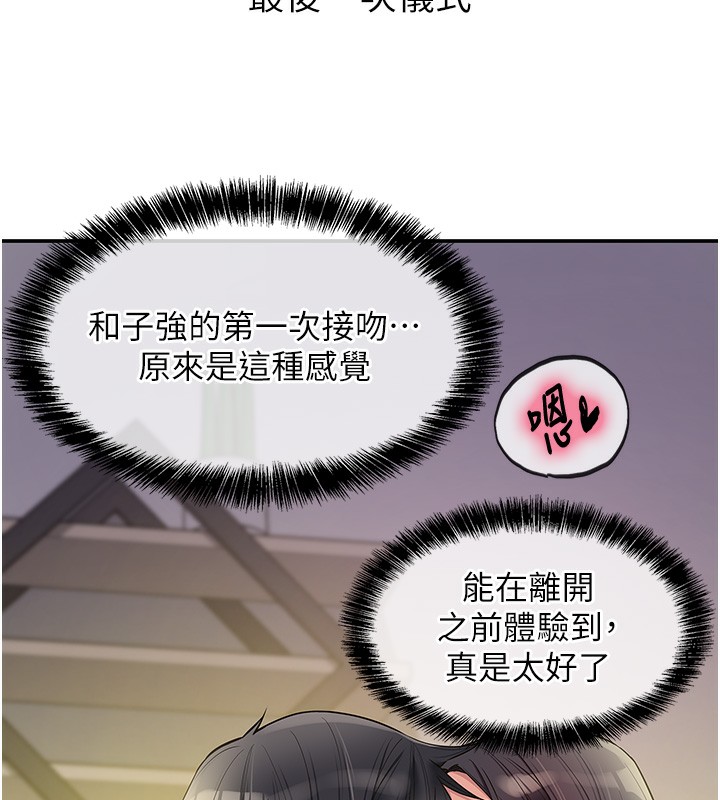 [韩国漫画] 洞洞杂货店 剧情,熟女人妻,巨乳大奶#[118P]-105