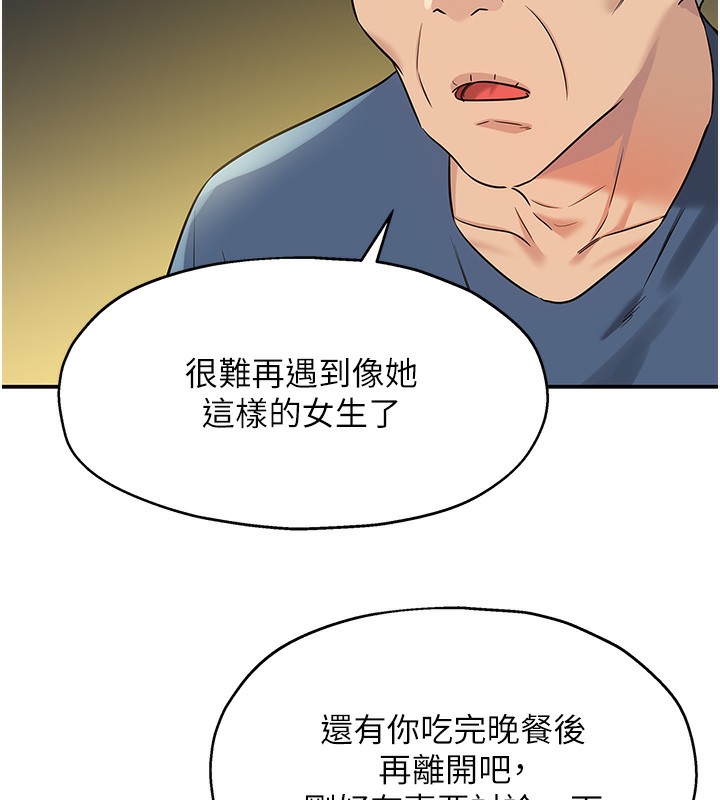[韩国漫画] 洞洞杂货店 剧情,熟女人妻,巨乳大奶#[118P]-11