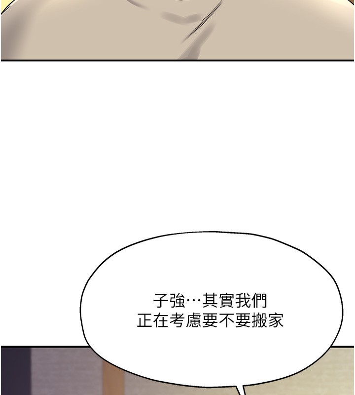 [韩国漫画] 洞洞杂货店 剧情,熟女人妻,巨乳大奶#[118P]-13