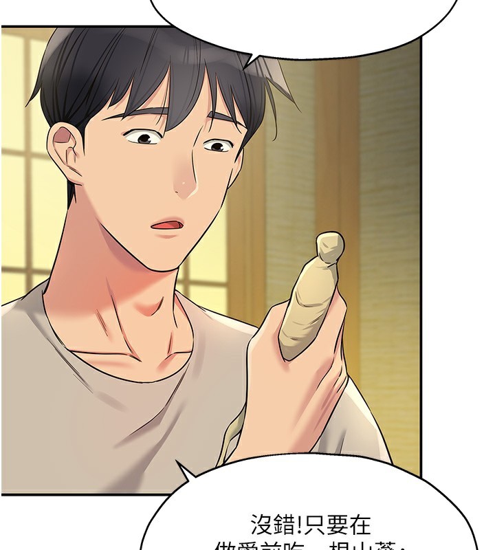 [韩国漫画] 洞洞杂货店 剧情,熟女人妻,巨乳大奶#[118P]-2