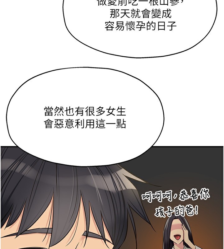 [韩国漫画] 洞洞杂货店 剧情,熟女人妻,巨乳大奶#[118P]-3