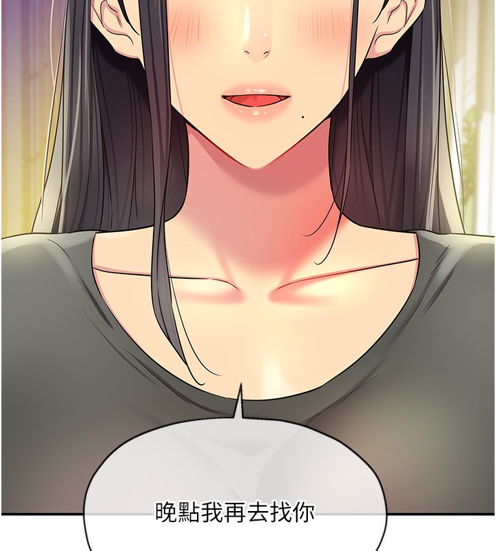 [韩国漫画] 洞洞杂货店 剧情,熟女人妻,巨乳大奶#[118P]-37