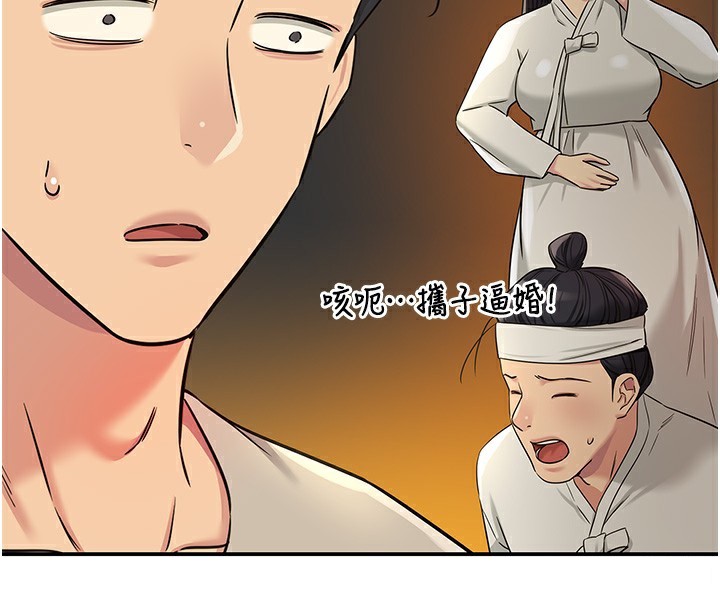 [韩国漫画] 洞洞杂货店 剧情,熟女人妻,巨乳大奶#[118P]-4