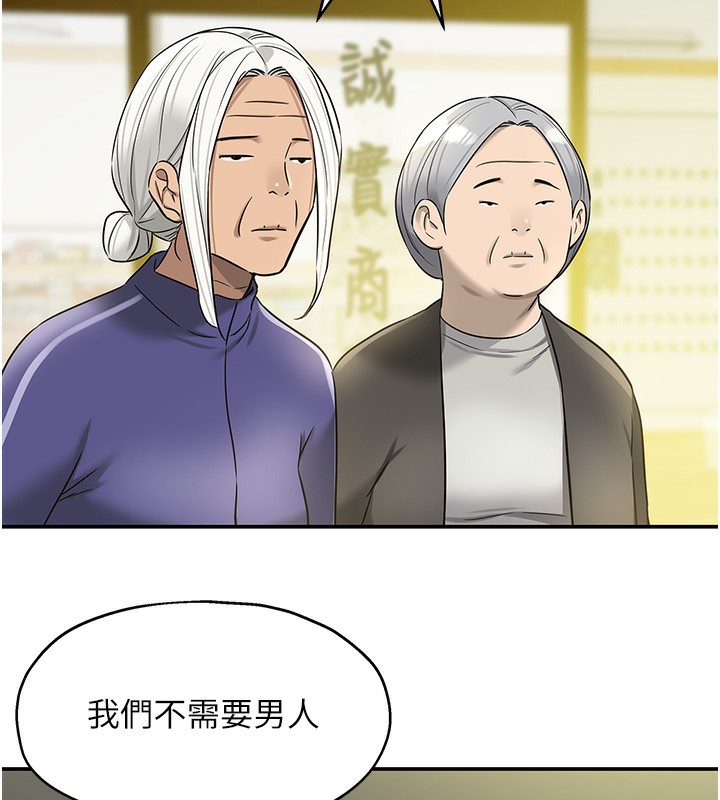 [韩国漫画] 洞洞杂货店 剧情,熟女人妻,巨乳大奶#[118P]-52