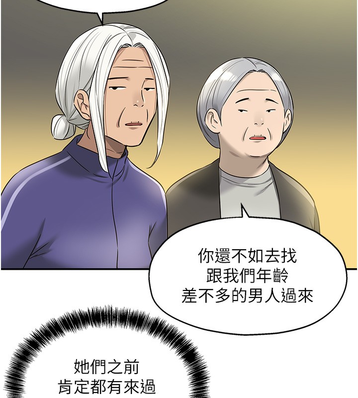 [韩国漫画] 洞洞杂货店 剧情,熟女人妻,巨乳大奶#[118P]-53