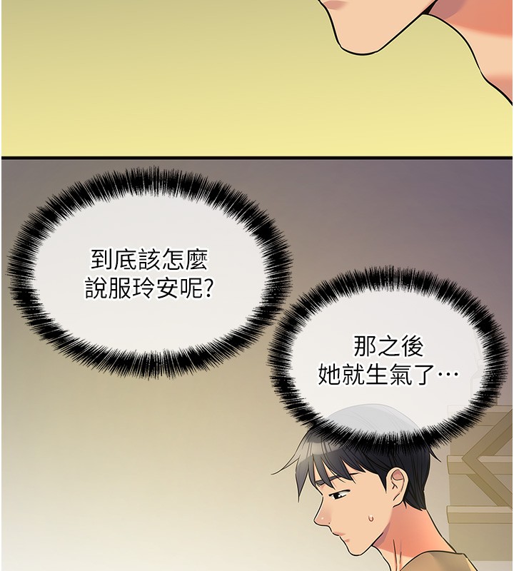 [韩国漫画] 洞洞杂货店 剧情,熟女人妻,巨乳大奶#[118P]-67