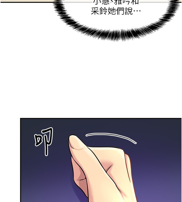 [韩国漫画] 洞洞杂货店 剧情,熟女人妻,巨乳大奶#[118P]-69