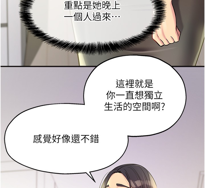 [韩国漫画] 洞洞杂货店 剧情,熟女人妻,巨乳大奶#[118P]-74