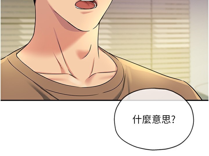 [韩国漫画] 洞洞杂货店 剧情,熟女人妻,巨乳大奶#[118P]-92