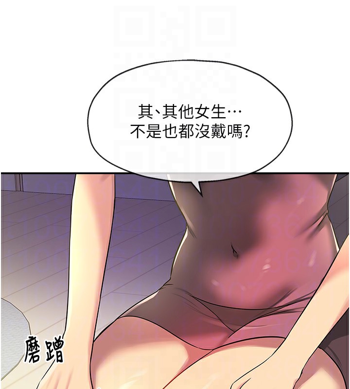 [韩国漫画] 洞洞杂货店 剧情,熟女人妻,巨乳大奶#[118P]-93