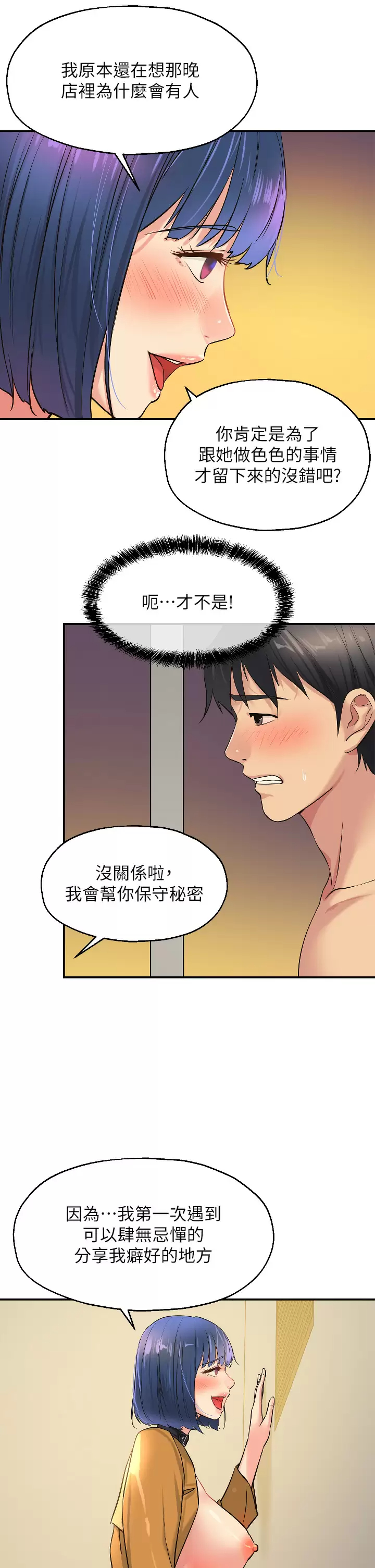 [韩国漫画] 洞洞杂货店 剧情,熟女人妻,巨乳大奶#[34P]-31