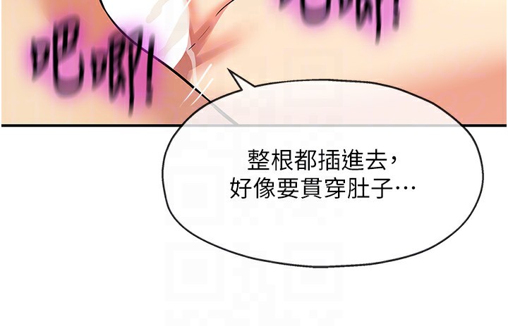 [韩国漫画] 洞洞杂货店 剧情,熟女人妻,巨乳大奶#[158P]-111