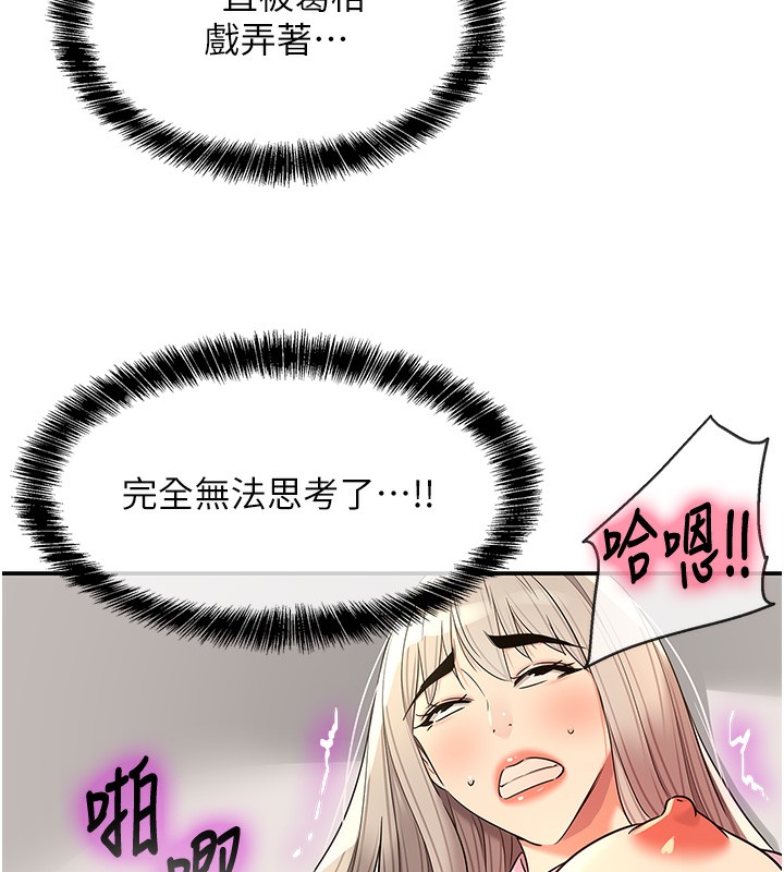 [韩国漫画] 洞洞杂货店 剧情,熟女人妻,巨乳大奶#[158P]-120