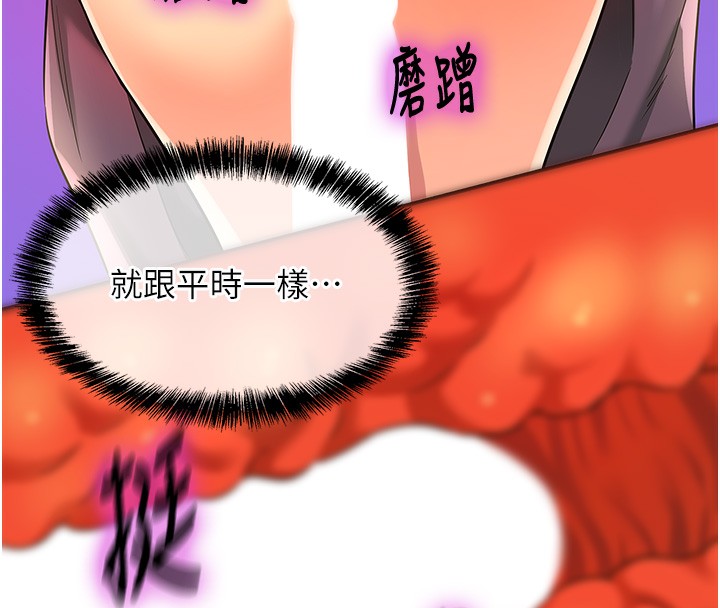 [韩国漫画] 洞洞杂货店 剧情,熟女人妻,巨乳大奶#[158P]-16